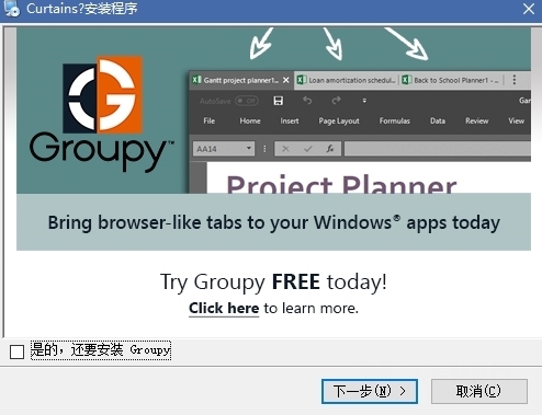 StardockCurtains图片1