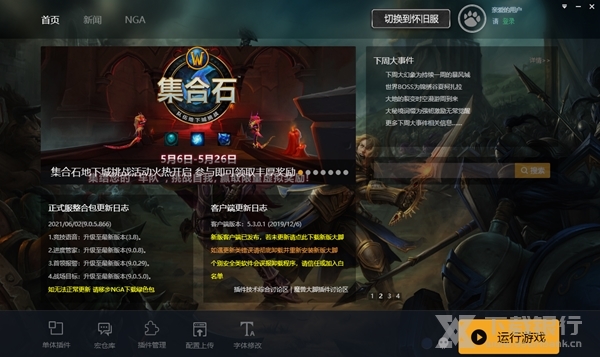 魔兽世界大脚图片1