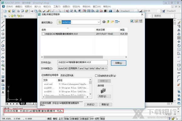 水经注万能地图下载器加载CAD教程图片8
