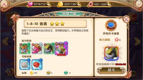 叶罗丽果盘版图片5