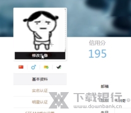 5E对战平台官方版图片13