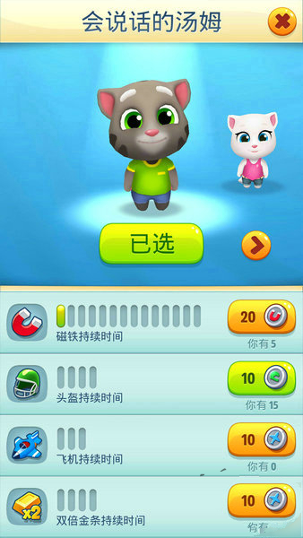 汤姆猫跑酷内购破解版截图13