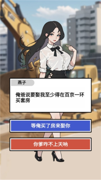 疯狂打螺丝新手攻略图片1