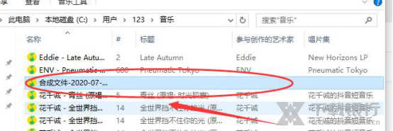 风云音频处理大师合并音频教程图片7