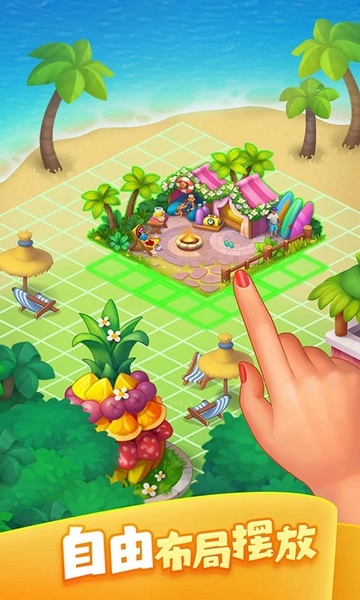 梦想城镇正式版图片1