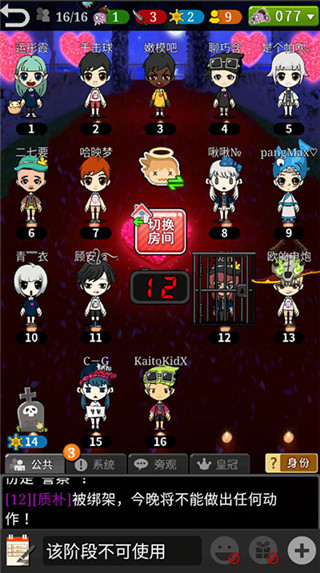 谁是卧底vivo版本截图3