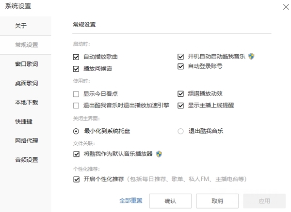 酷我音乐破解版永久免费版图片3