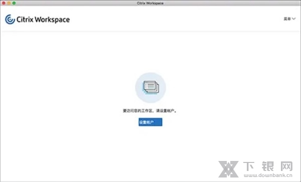 Citrix Workspace软件截图3