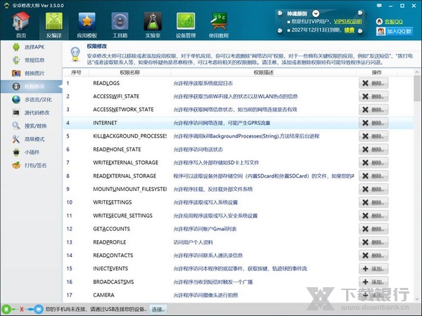 安卓修改大师修改源码并编译教程图片4