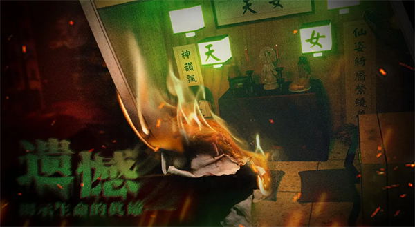 全结局攻略配图1