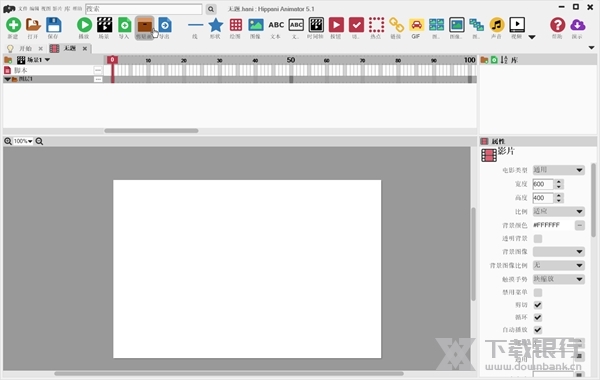 河马动画师截图1
