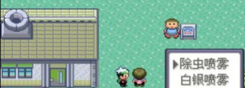 口袋妖怪传说绿宝石最新版本图片7