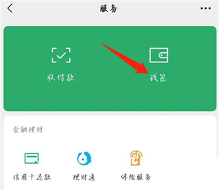咪咕视频app怎么取消自动续费图片5