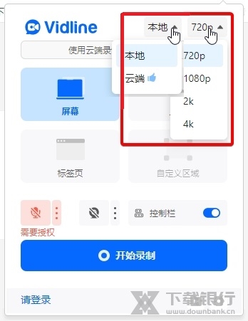 Vidline使用教程2