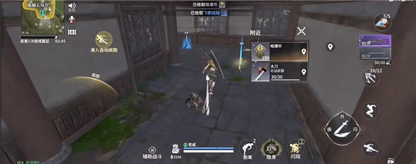 永劫无间手游截图8