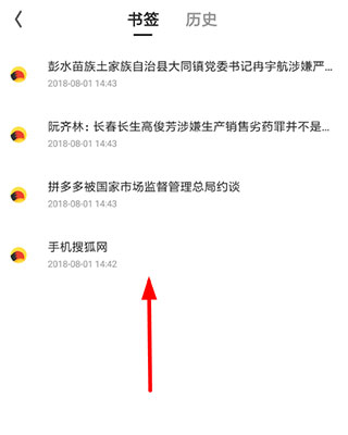 夸克浏览器app图片4