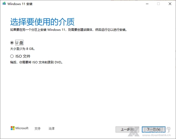 Win11U盘制作工具图片2