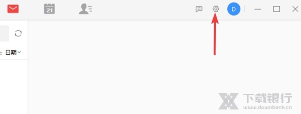 阿里邮箱个人版图片8