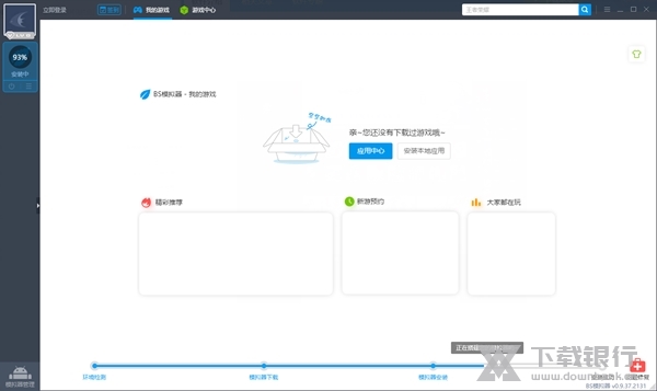 靠谱助手电脑版截图1