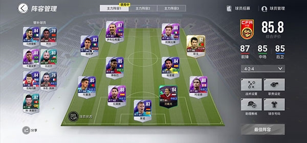 绿茵信仰新手教程图片2