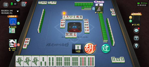 指尖四川麻将好友房版截图9