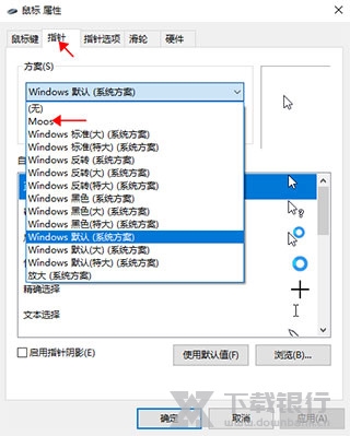 初音未来鼠标指针截图5