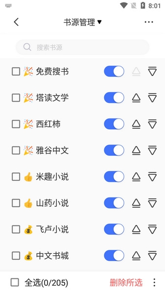 冰川小说app截图
