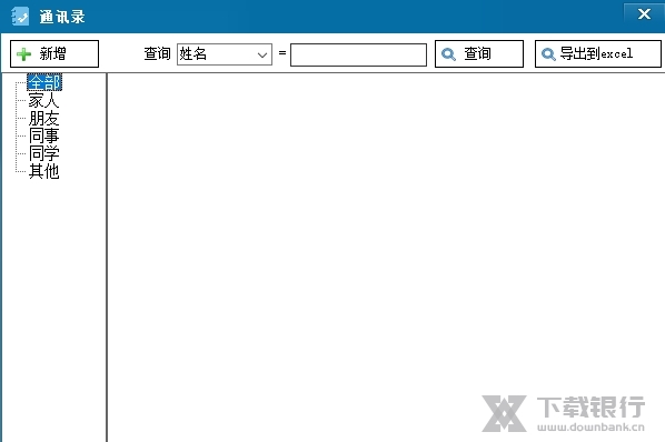 华佳办公助手图片6