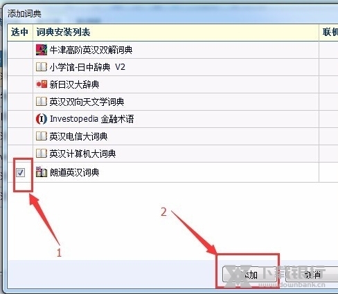 灵格斯词霸图片10