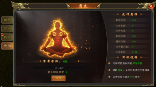 转生系统介绍配图2