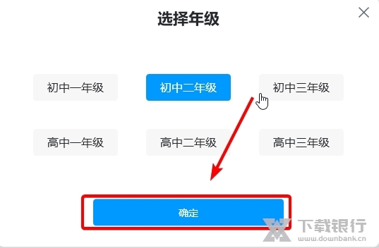 可可学霸如何修改年级3