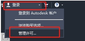 AutoCAD2020注册机图片7