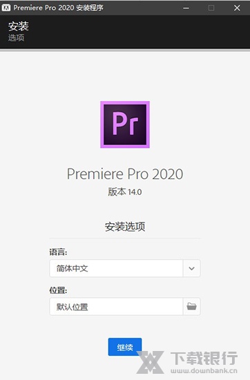 Premiere2020图片