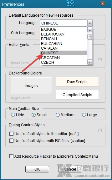 ResourceHacker绿色版图片3