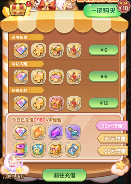 英雄升级资源获取攻略配图17