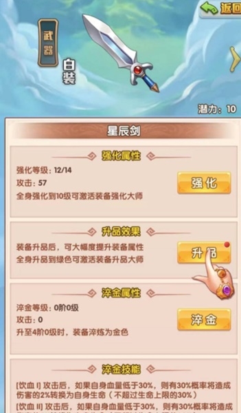 少年西游记图片8