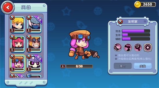 英雄介绍的图片2