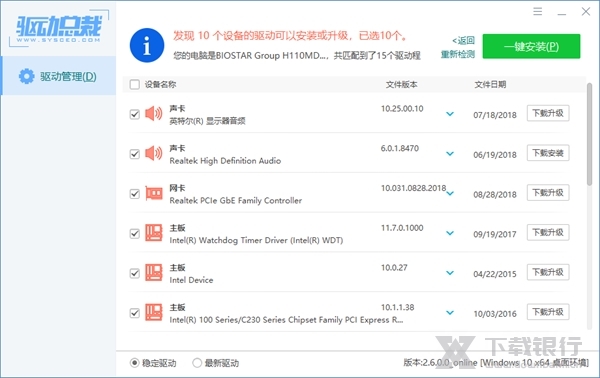 驱动总裁单文件版图片3