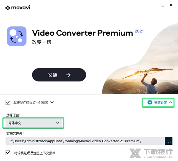 movavivideoconverter破解版6