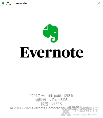 印象笔记电脑版图片2