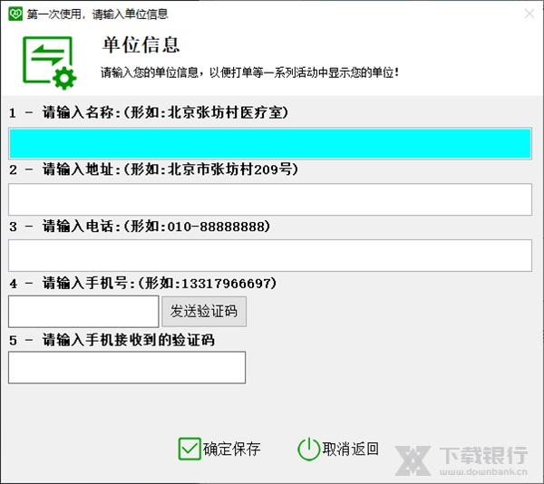 门诊日志系统图片