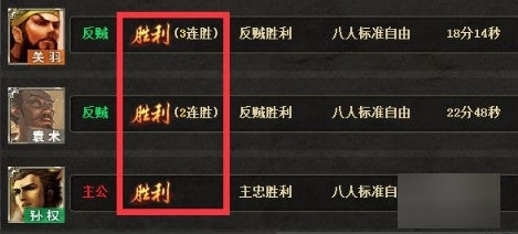 三国杀移动版图片7