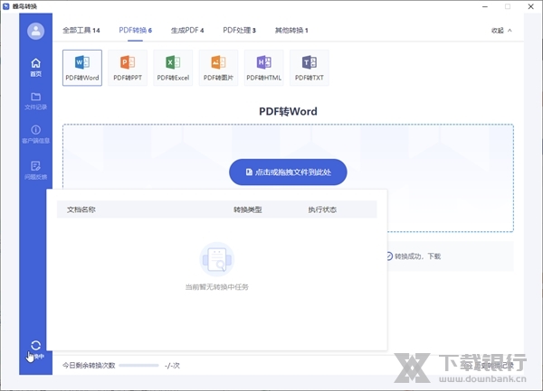 蜂鸟转换器截图2