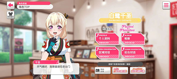 梦想协奏曲少女乐团人物图鉴一览6