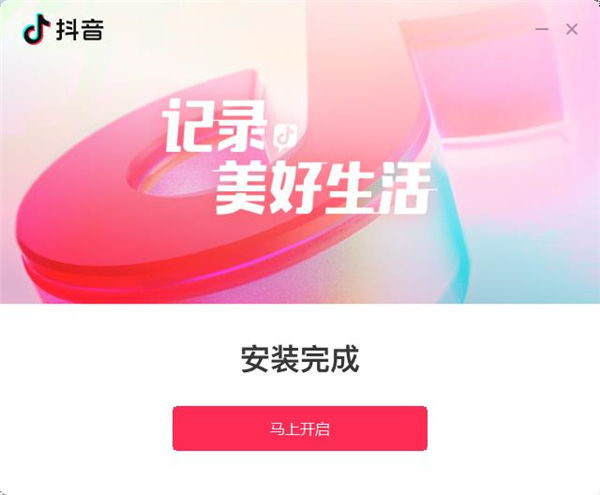 抖音电脑客户端图片7