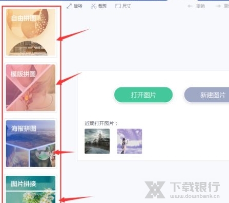 美图秀秀新版免费版图片12