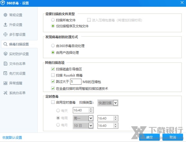 360杀毒旧版本图片3