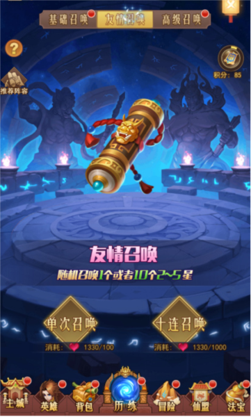 怎么快速获取英雄配图1