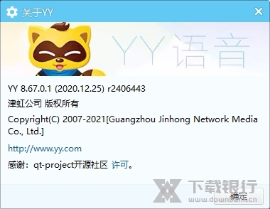 YY语音修改版图片2