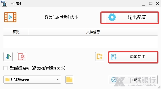 格式工厂绿色版图片5